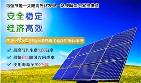 太陽能光伏發(fā)電 太陽能光伏發(fā)電