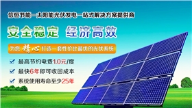 太陽能光伏發(fā)電 太陽能光伏發(fā)電