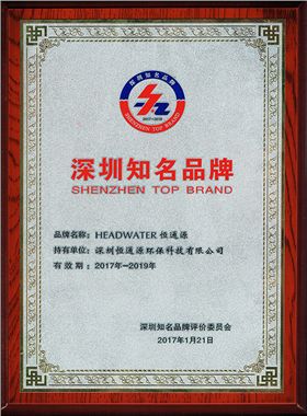 深圳知名品牌 深圳知名品牌