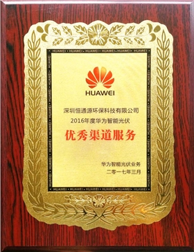 優(yōu)秀渠道服務(wù).jpg 優(yōu)秀渠道服務(wù).jpg