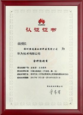 金牌經(jīng)銷商——深圳恒通源 金牌經(jīng)銷商——深圳恒通源