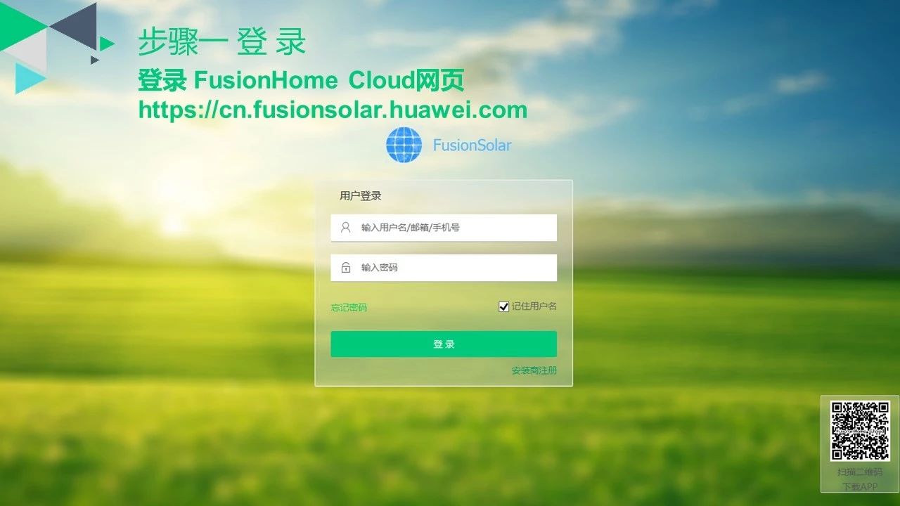 華為光伏并網(wǎng)逆變器技術(shù)服務(wù):FusionHome Cloud Web端補采逆變器數(shù)據(jù) 華為光伏并網(wǎng)逆變器技術(shù)服務(wù):FusionHome Cloud Web端補采逆變器數(shù)據(jù)